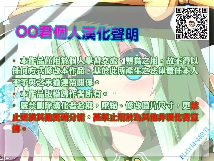 Nyan Koishi no Milk