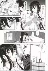 (COMIC1☆8) [PX-Real (Kumoi Takashi)] Majo no Koubou (Witch Craft Works)