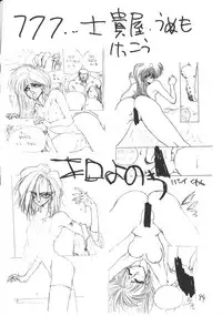 (C42) [Rei no Yoningumi (Various)] Ikujinashi Satsu (Various)