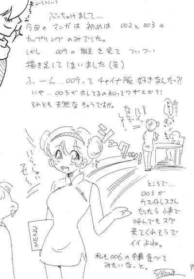 Jet Kiryu no Komoriuta