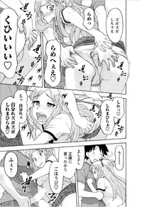 [Yanagi Masashi] Renai Akuma 3 - Love and Devil