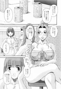 [Kawamori Misaki] Oneesama ni onegai! Vol 6