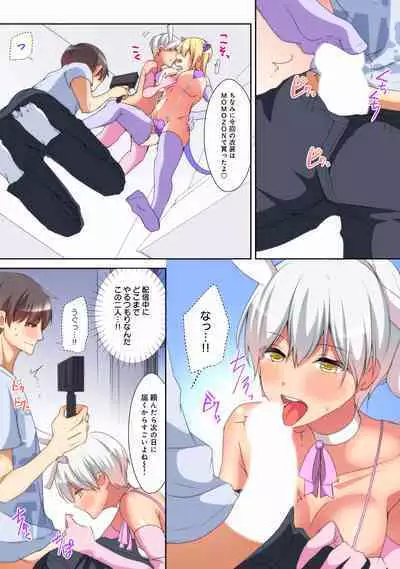 Mesu tuber Harem ~Igai to Yarechau Takane no Hana