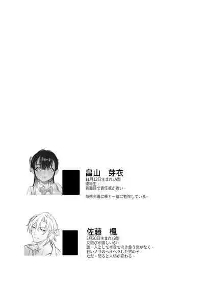 [滿月葡萄] Snapping不良少年が幼馴染の清純な優等生を媚薬で犯し、ポルノを撮影