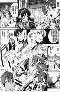 [Erect Sawaru] Shinkyoku no Grimoire II -PANDRA saga 2nd story- [Chinese]