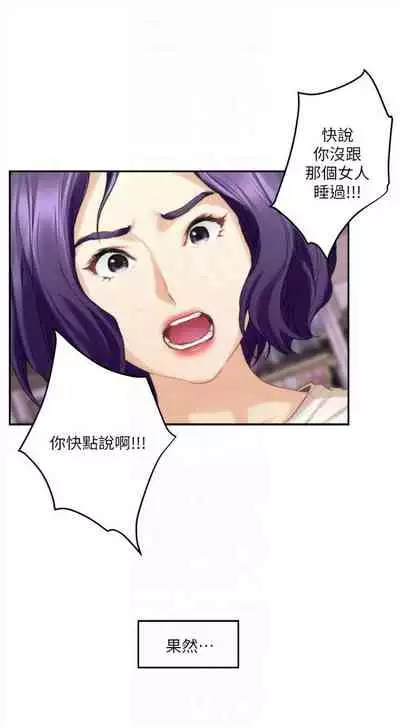 [龜足] S-Mate 1-100 官方中文（完結）