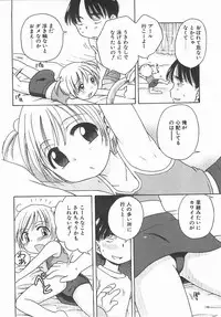 [Inuboshi] Aino Mahou Wo Oshiete