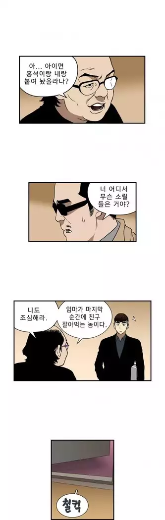 Bettingman Ch.1-19