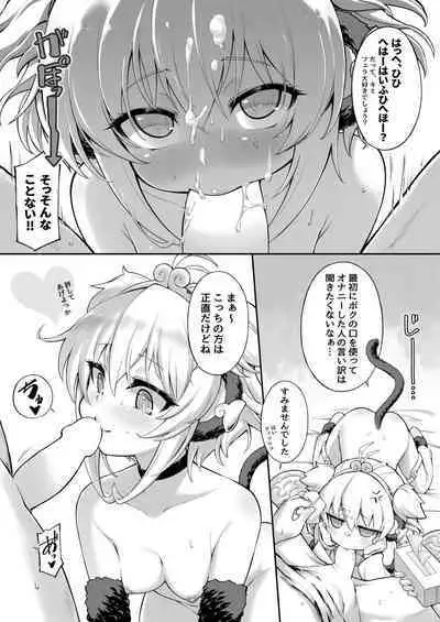 [Tamarun] Andira La Land I + II + III (Granblue Fantasy) [Decensored]