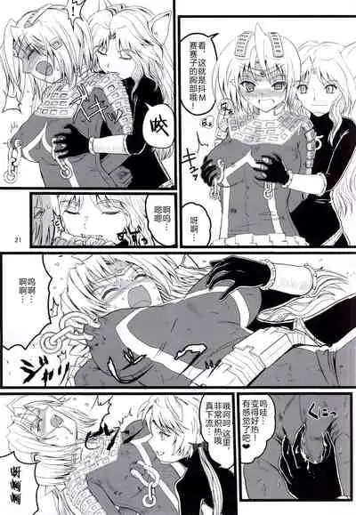 Ultra Nanako Zettaizetsumei! Vol. 3