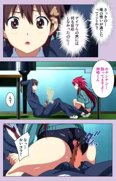 O nedari renzoku ~tsu! Boku no kanojo wa bakyūmu musume! Complete ban