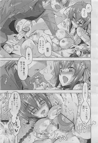 COMIC Megamilk 2012-05 Vol. 23