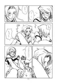 [Bakusou Special(Yachi)] RxM DX (Gyakuten Saiban)