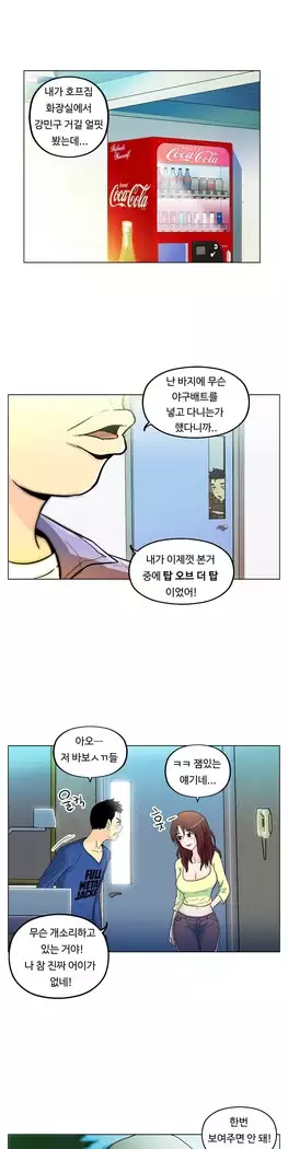 One Room Hero Ch.1-44