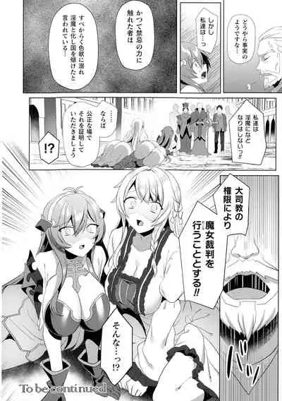 [Anthology] Kukkoro Heroines SP10