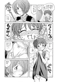 (C73) [Kuroshikatei (Unno Hotaru)] NekoMusume dakara Hinnyuubon (GeGeGe no Kitarou)