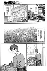 [Yumi Ichirou] Hito no Tsuma Ch. 1-4