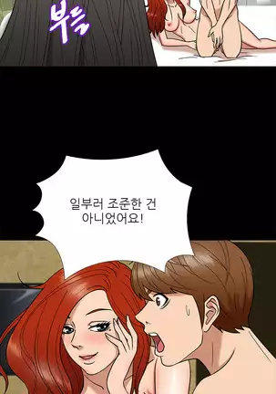 The Secret of Clam Island Ch.0-27