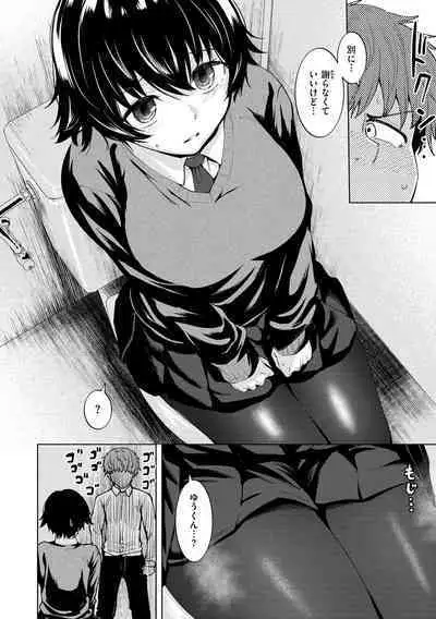 肉ヤワメ蜜コイメ