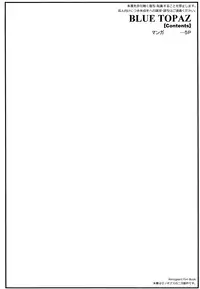 (C85) [Aerial Rave (Jacky)] Blue Topaz (Xenogears)