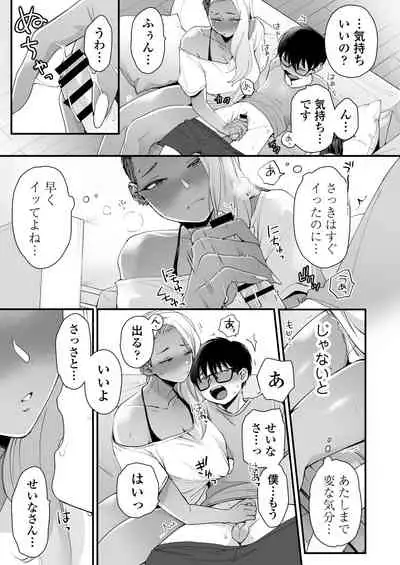 Kawaii no wa Zurui