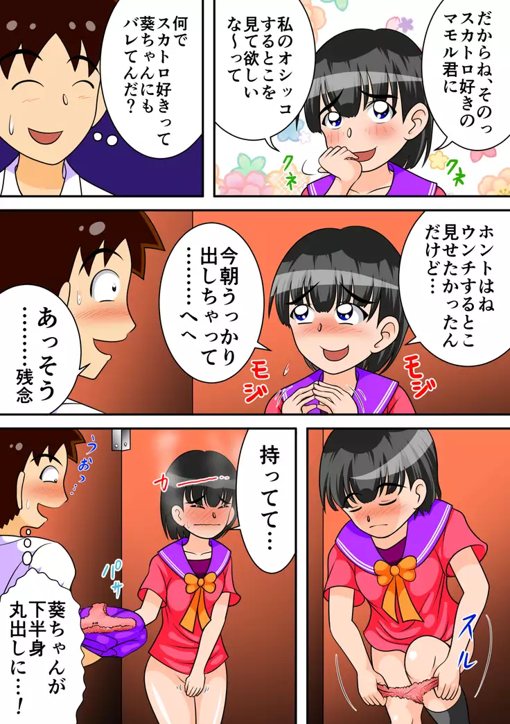 Toilet no Megami-tachi