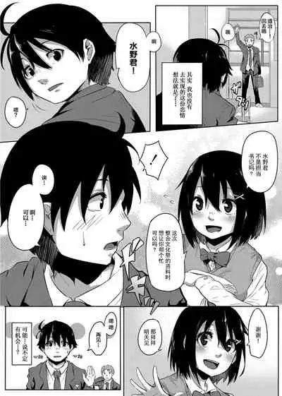 [Onsen Mikan] Omorashi Kouseijuku ~Yuutousei no Shikkin Kuse o Naosu Tokkun Hajimemashita~ Ch. 1 + Bangaihen [Chinese] [柠檬茶汉化组]