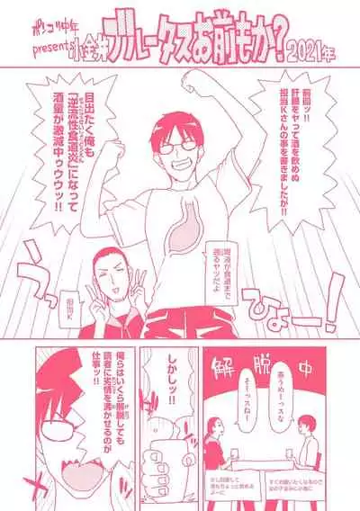 [Hori Hiroaki] Iede Onna o Hirottara [Digital]