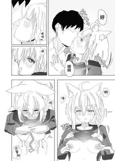 Dousei Shirakami Gainen