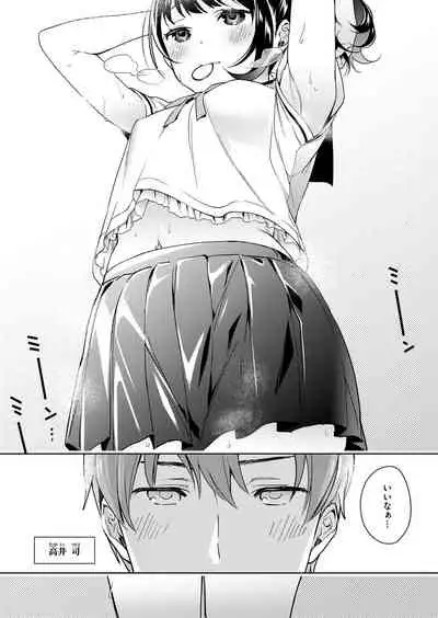 Yokubou Pandora Yokubou 1-23