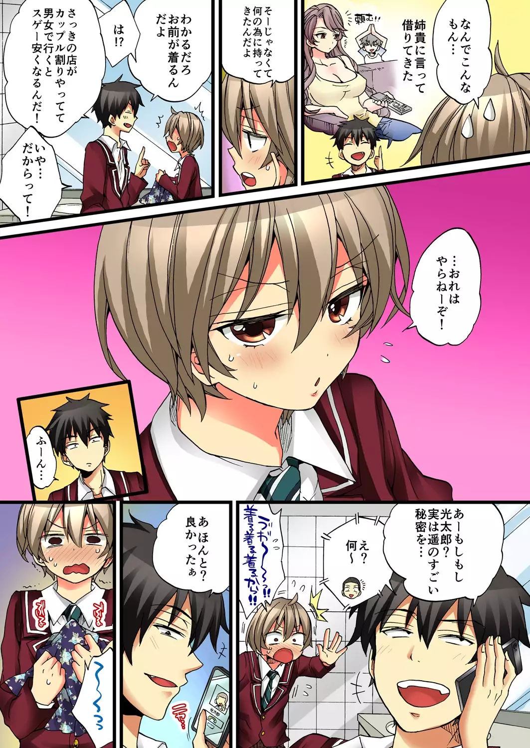 Onna no Karada de iki Sugite Yabai! 4