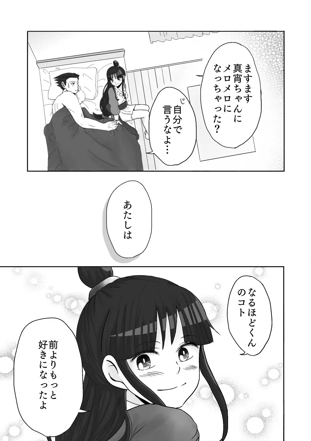 NaruMayo R-18 Manga