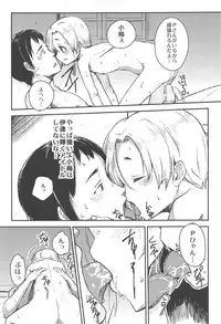 Watashino Moto Producer San