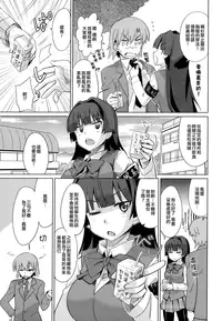 [Ooishi Kou] Dekiai Humming [Chinese] [無邪気漢化組]