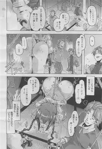 COMIC Megamilk 2012-05 Vol. 23