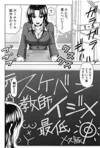 [Takuwan] H-ERO -Sei no Kyoushitsu-