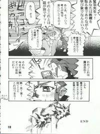 (C51) [Genkotsu Dan (Various)] SAMMY THE★ GREAT (Pretty Sammy)