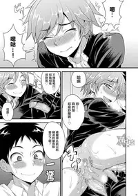 [Datsuryoku Kenkyuukai (Kanbayashi Takaki)] Fujun Kankei 02 [Chinese] [萌♂控漢化組] [Digital]