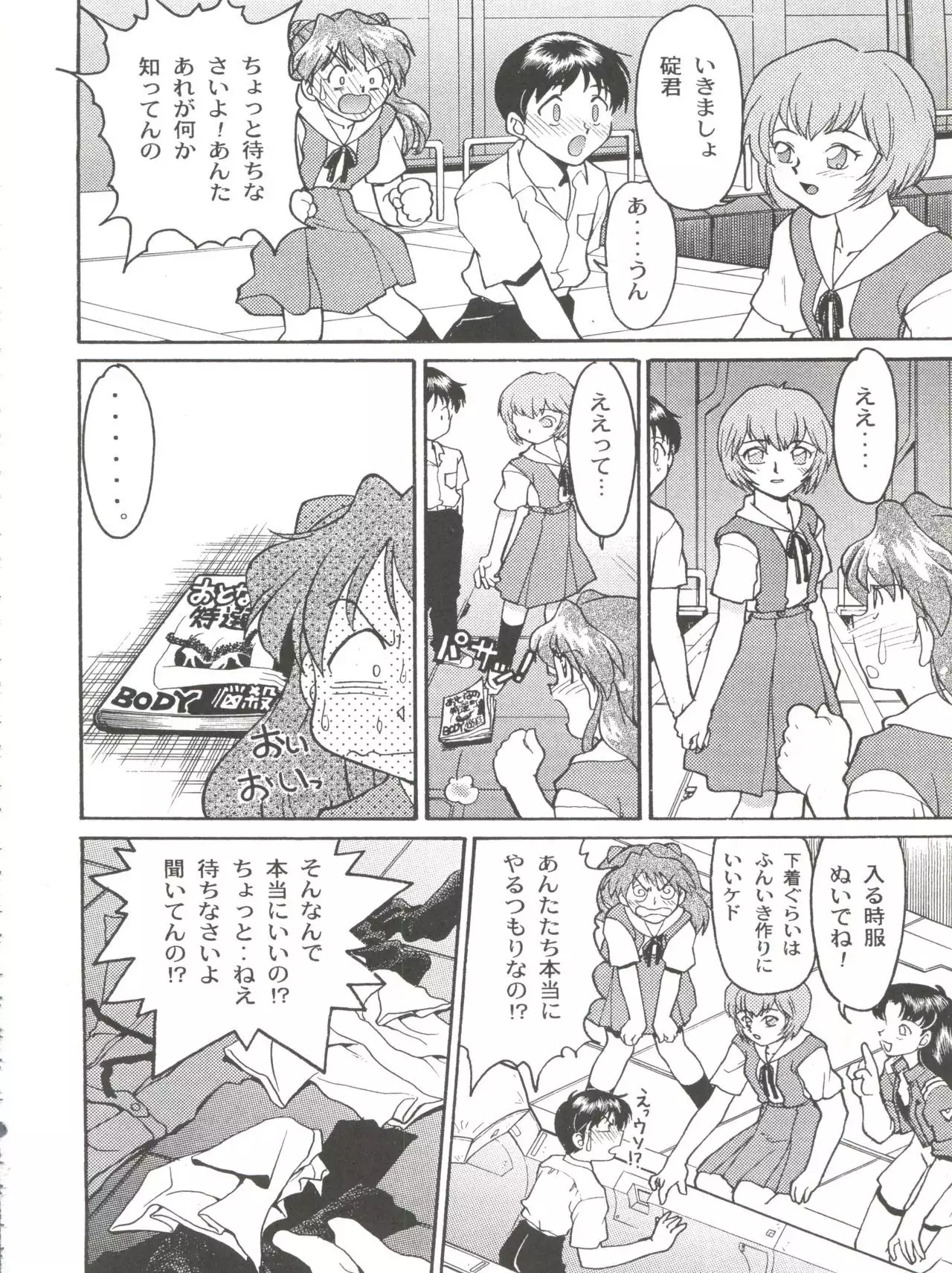 Banana Saru Gundan Ni