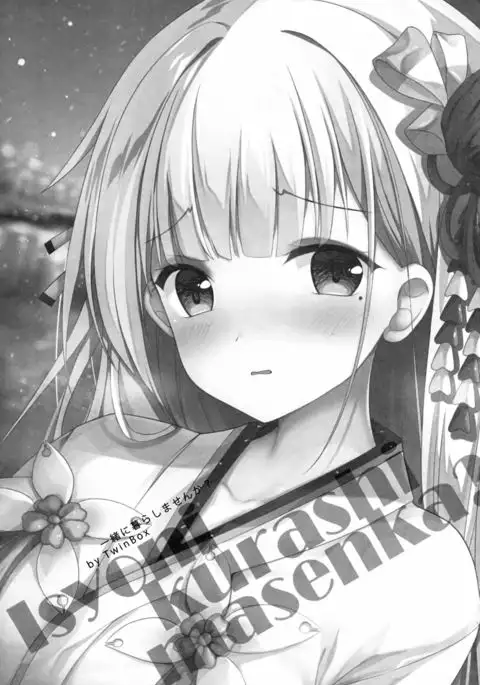 Issho ni Kurashimasen ka? | 함께 생활하시겠어요?