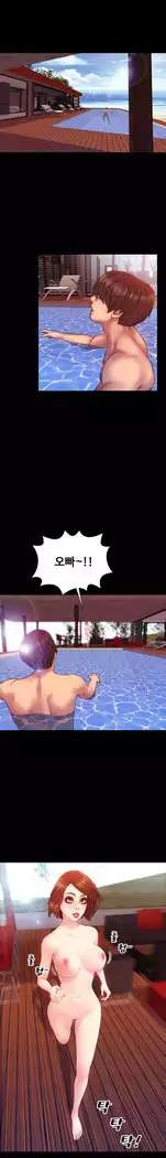 My Wives Ch.1-36