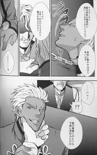 [1000+10 (Atsuyu)] Juicy (Fate/Stay Night)