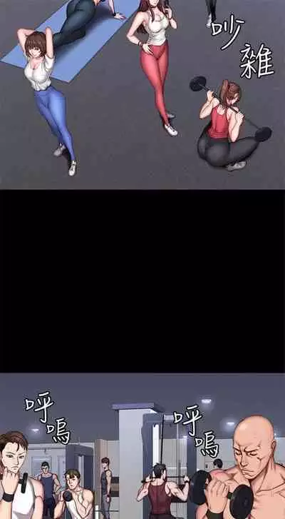 [週三] [G.HO & 高孫志] 健身教練 1-51 官方中文（連載中）