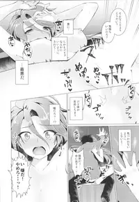 (C95) [TSF no F (Various)] TSF no F no Hon Sono 5