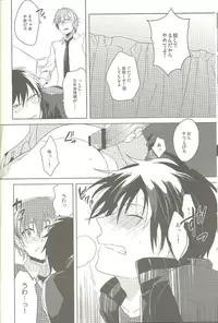 (C81) [WORLD BOX (yuu)] gakuparo (Durarara!!)