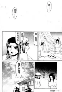 [Grace] Swap x Swap [Chinese]