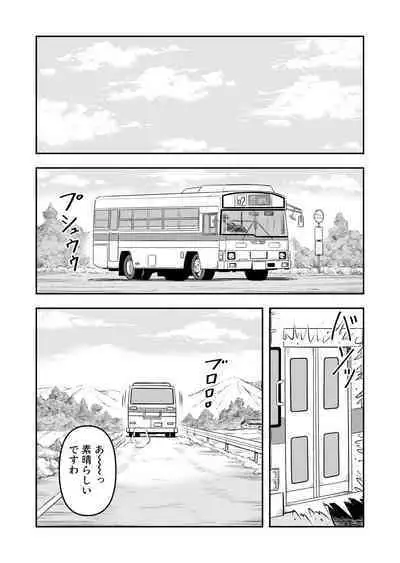 Ore wa Kanojo ni Surikaerareta Rashii!? Sono 4