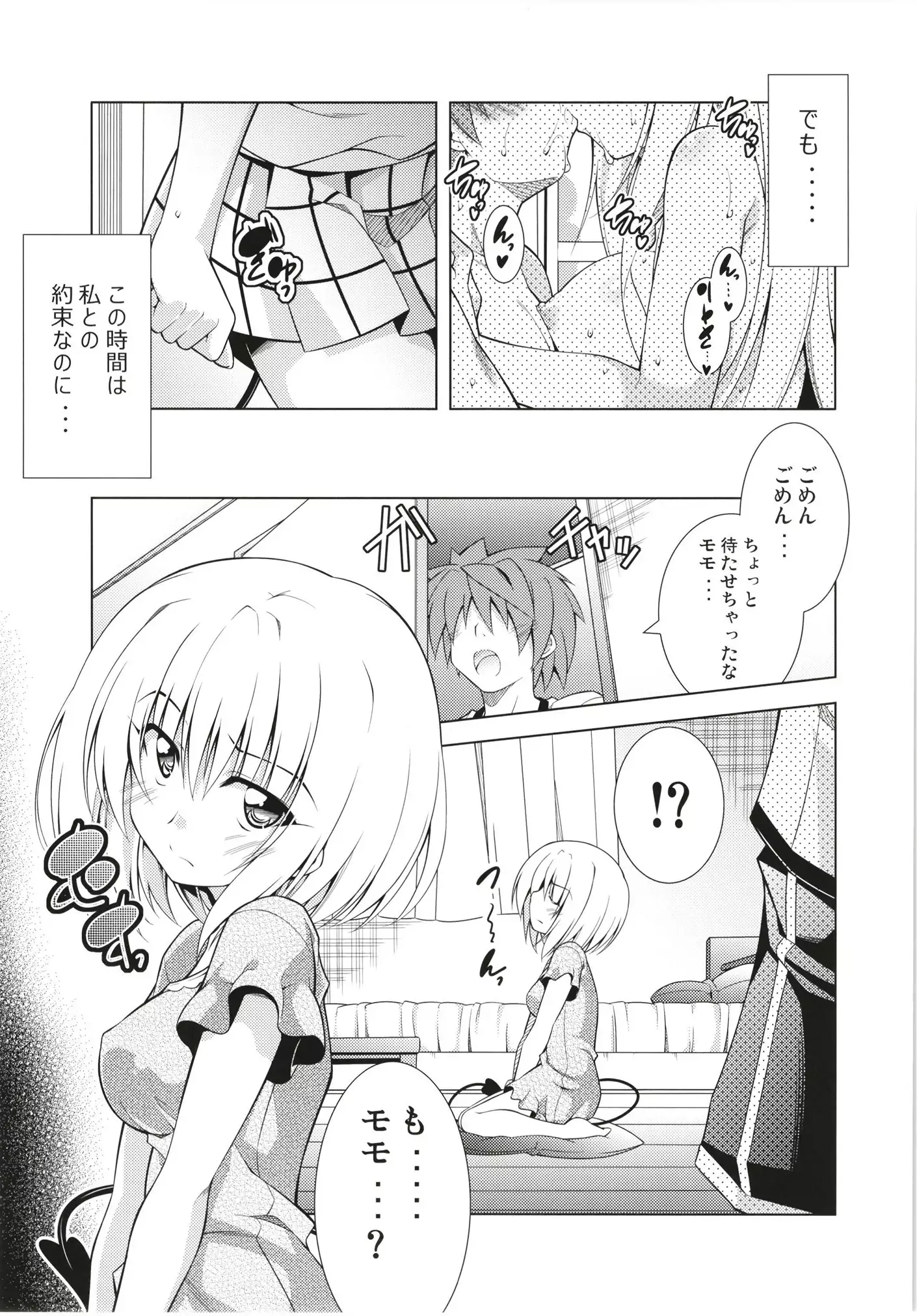 Rito-san no Harem Seikatsu Soushuuhen