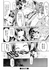 [Minasuki Popuri] Skirt no Mamade