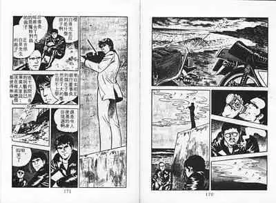 Baku Chichi Ushi Musume